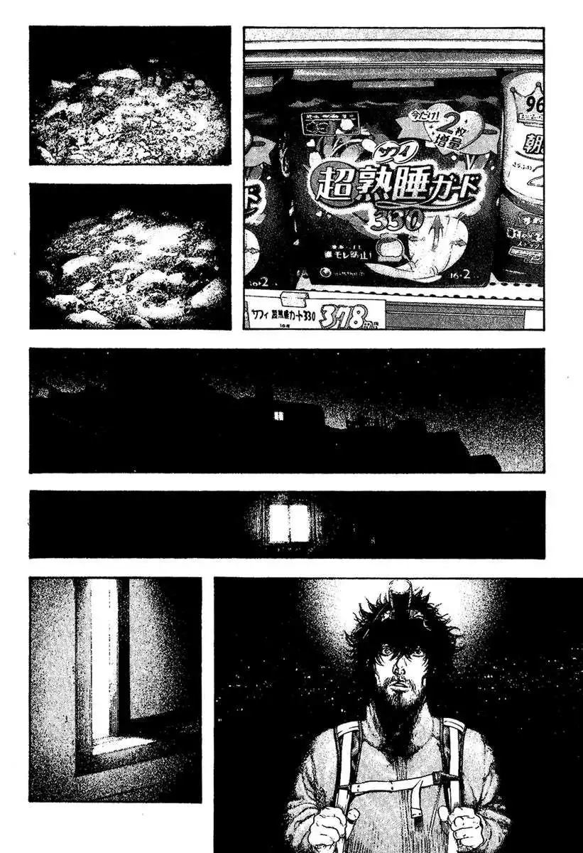 Kokou No Hito Chapter 112 13